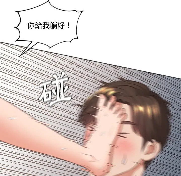 漫画《奇奇怪怪的女友》第39章第79张图