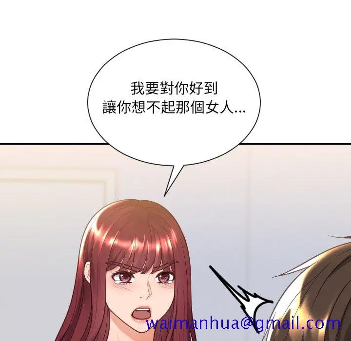 漫画《奇奇怪怪的女友》第39章第8张图