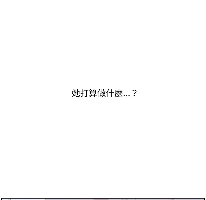 漫画《奇奇怪怪的女友》第39章第86张图