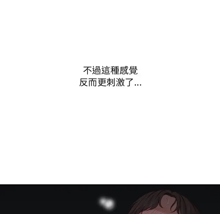 漫画《奇奇怪怪的女友》第39章第94张图