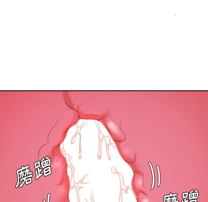 漫画《奇奇怪怪的女友》第39章第97张图