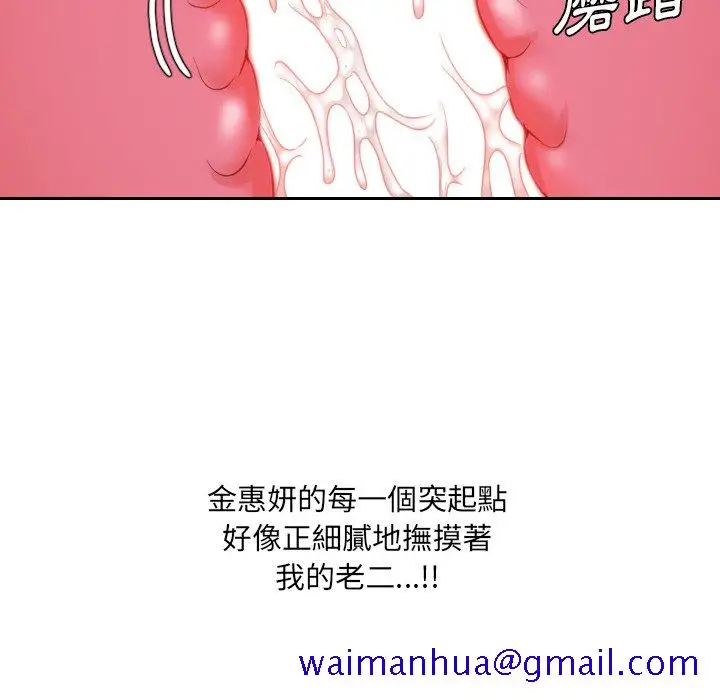 漫画《奇奇怪怪的女友》第39章第98张图