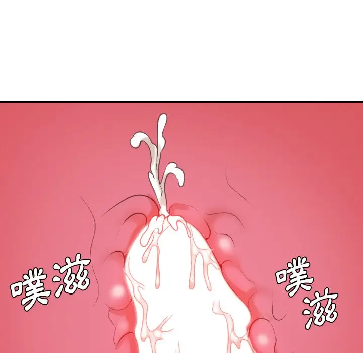漫画《奇奇怪怪的女友》第39章第99张图