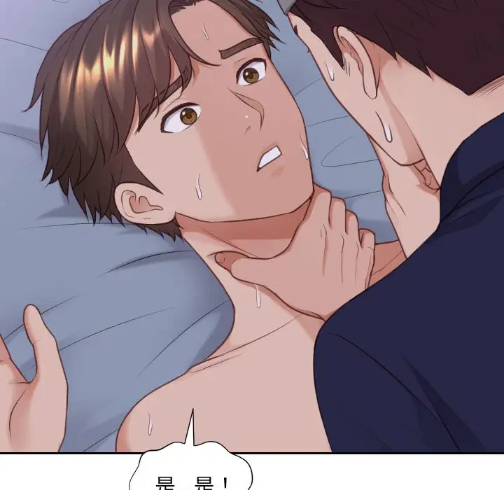 漫画《奇奇怪怪的女友》第36章第104张图