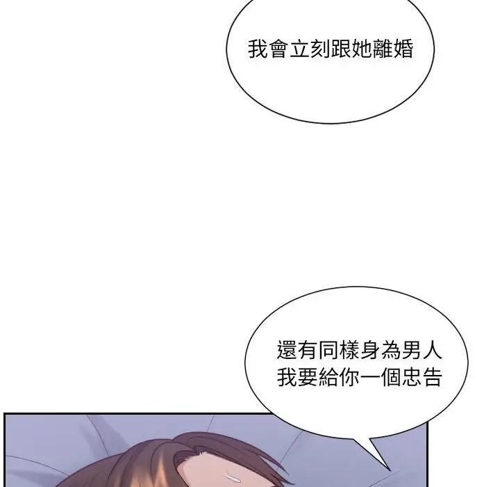 漫画《奇奇怪怪的女友》第36章第107张图