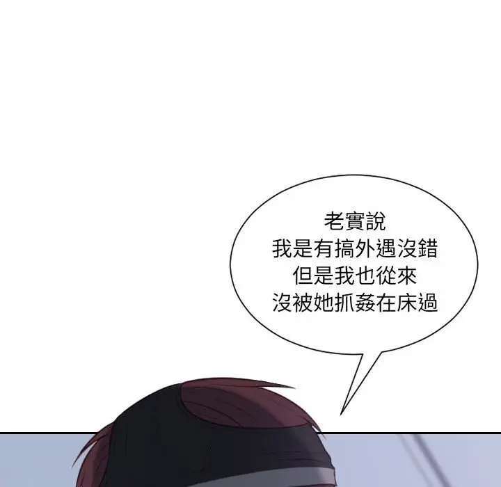 漫画《奇奇怪怪的女友》第36章第109张图