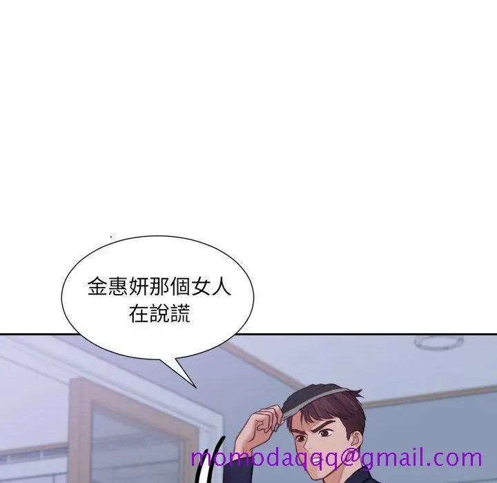 漫画《奇奇怪怪的女友》第36章第113张图
