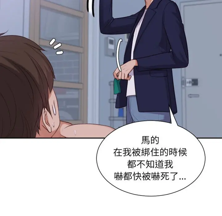 漫画《奇奇怪怪的女友》第36章第114张图