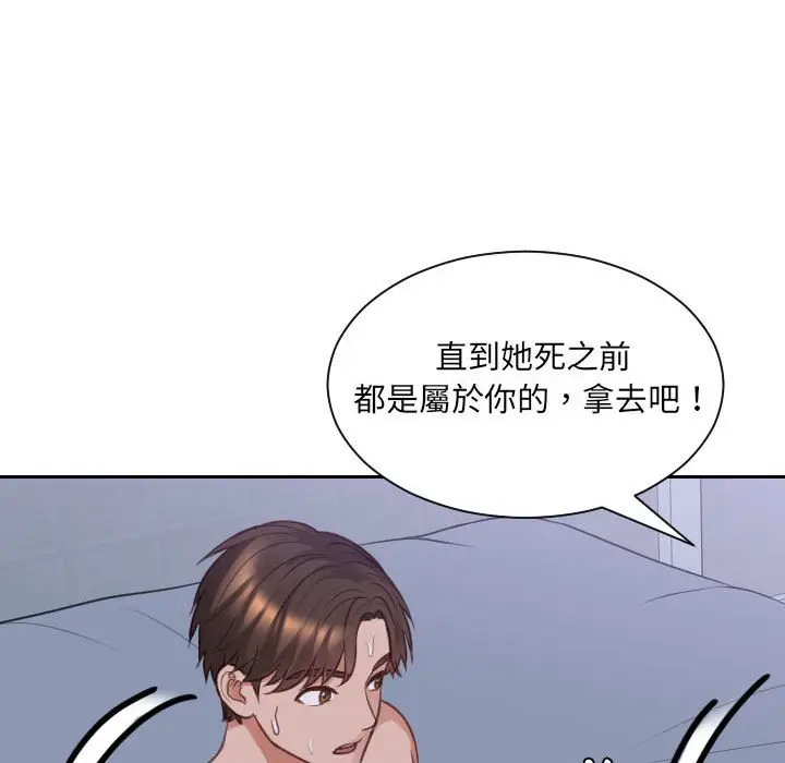 漫画《奇奇怪怪的女友》第36章第115张图