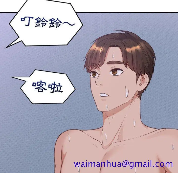 漫画《奇奇怪怪的女友》第36章第118张图