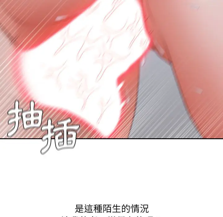 漫画《奇奇怪怪的女友》第36章第12张图