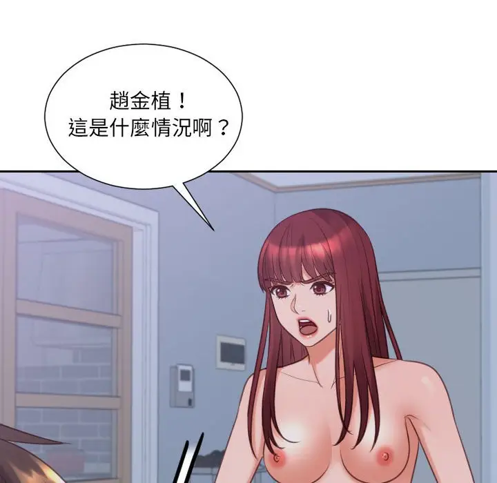 漫画《奇奇怪怪的女友》第36章第124张图