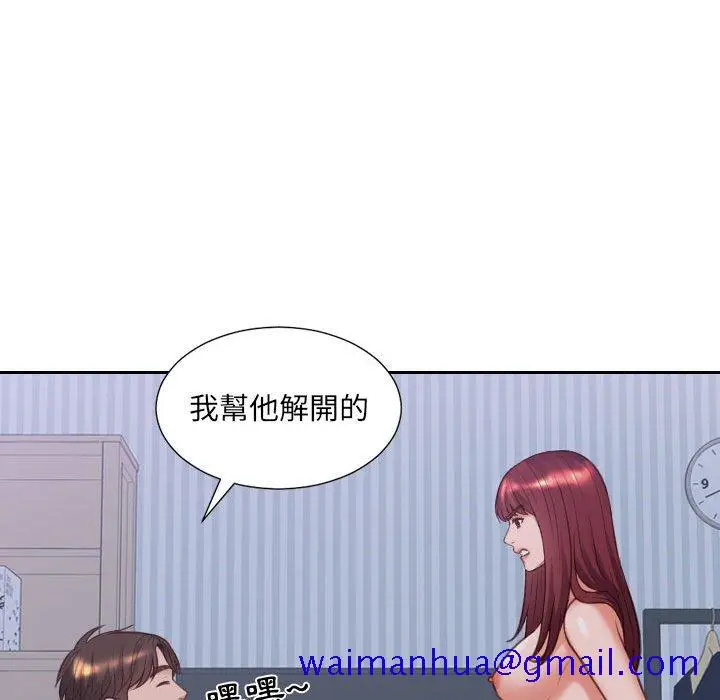漫画《奇奇怪怪的女友》第36章第128张图