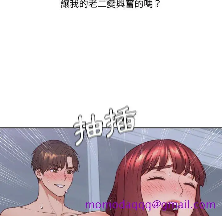 漫画《奇奇怪怪的女友》第36章第13张图