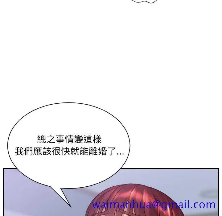 漫画《奇奇怪怪的女友》第36章第138张图
