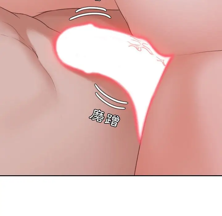 漫画《奇奇怪怪的女友》第36章第141张图