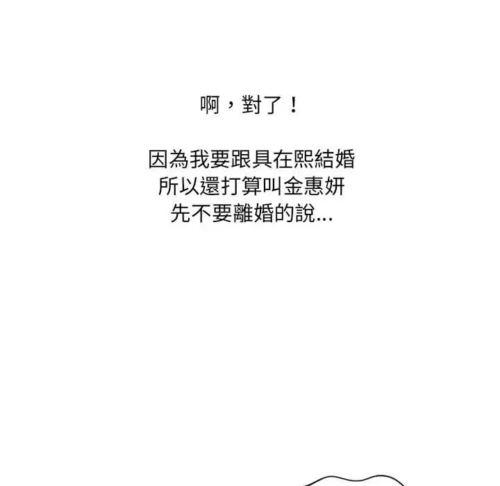 漫画《奇奇怪怪的女友》第36章第142张图