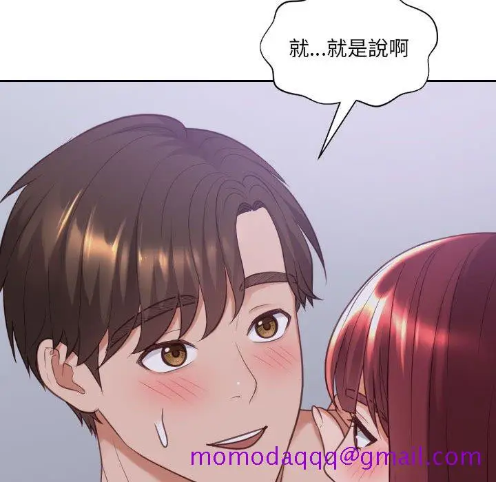 漫画《奇奇怪怪的女友》第36章第143张图