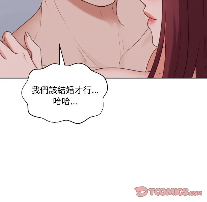 漫画《奇奇怪怪的女友》第36章第144张图
