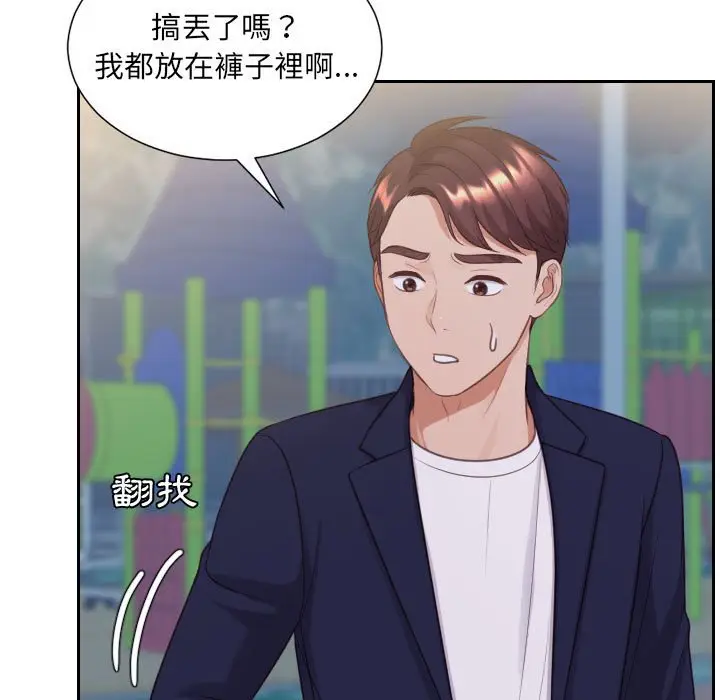漫画《奇奇怪怪的女友》第36章第156张图