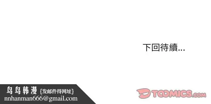 漫画《奇奇怪怪的女友》第36章第162张图