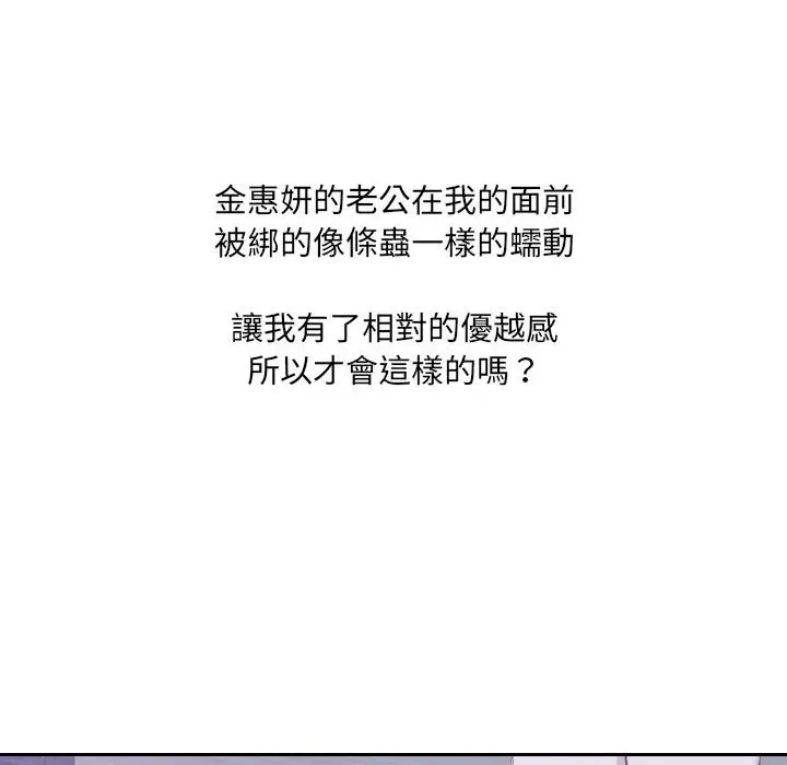 漫画《奇奇怪怪的女友》第36章第17张图