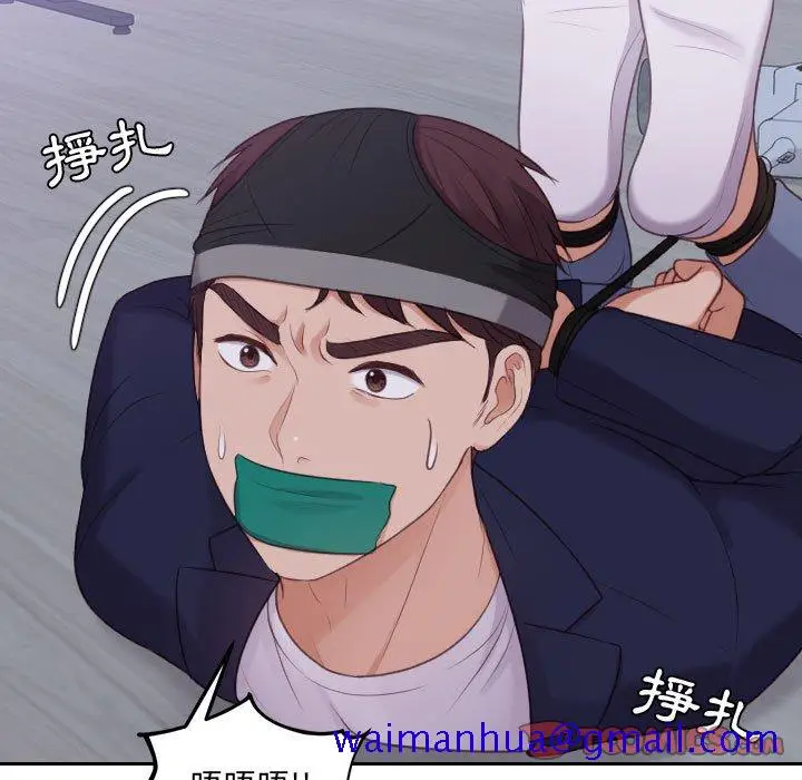 漫画《奇奇怪怪的女友》第36章第18张图