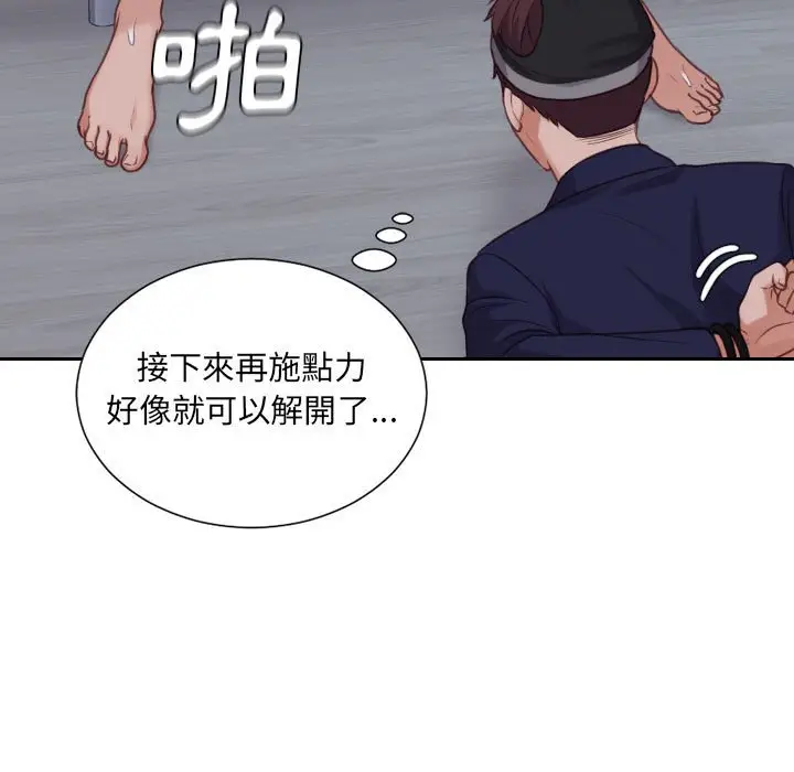 漫画《奇奇怪怪的女友》第36章第26张图