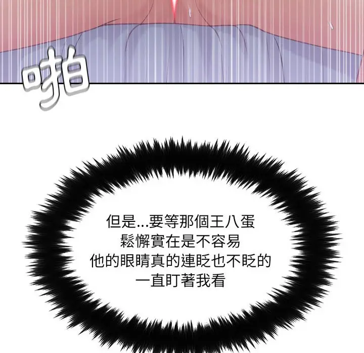 漫画《奇奇怪怪的女友》第36章第29张图