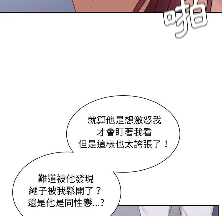 漫画《奇奇怪怪的女友》第36章第31张图