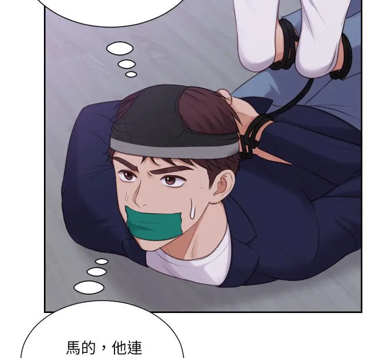 漫画《奇奇怪怪的女友》第36章第32张图