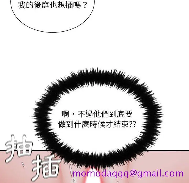 漫画《奇奇怪怪的女友》第36章第33张图
