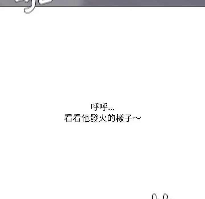 漫画《奇奇怪怪的女友》第36章第37张图