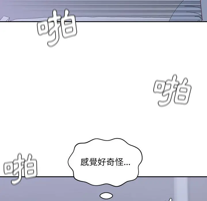 漫画《奇奇怪怪的女友》第36章第47张图