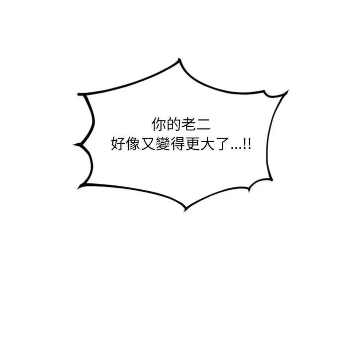 漫画《奇奇怪怪的女友》第36章第5张图