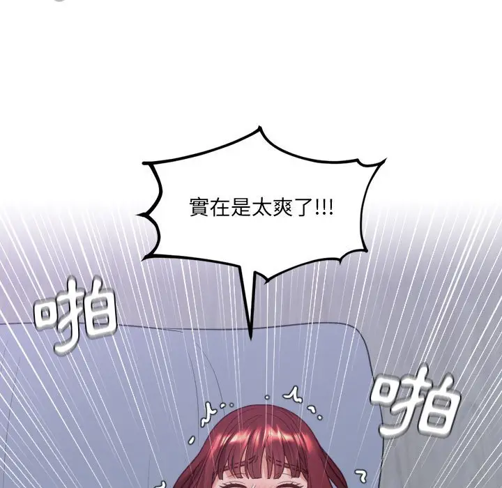 漫画《奇奇怪怪的女友》第36章第51张图