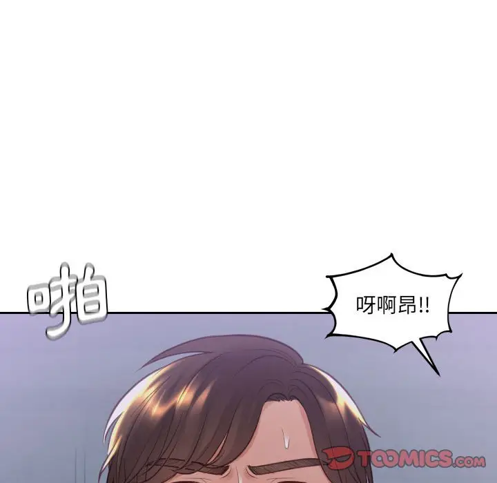 漫画《奇奇怪怪的女友》第36章第54张图
