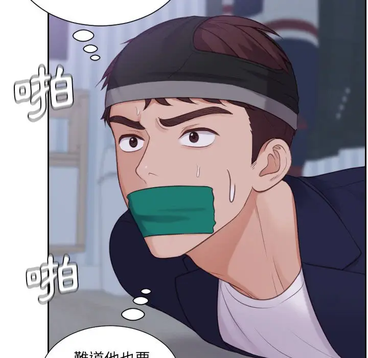 漫画《奇奇怪怪的女友》第36章第57张图