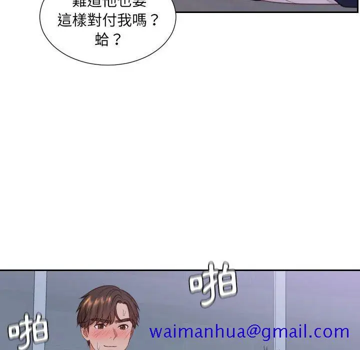 漫画《奇奇怪怪的女友》第36章第58张图