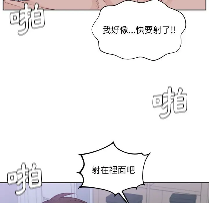 漫画《奇奇怪怪的女友》第36章第62张图