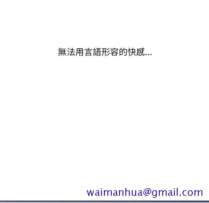 漫画《奇奇怪怪的女友》第36章第68张图