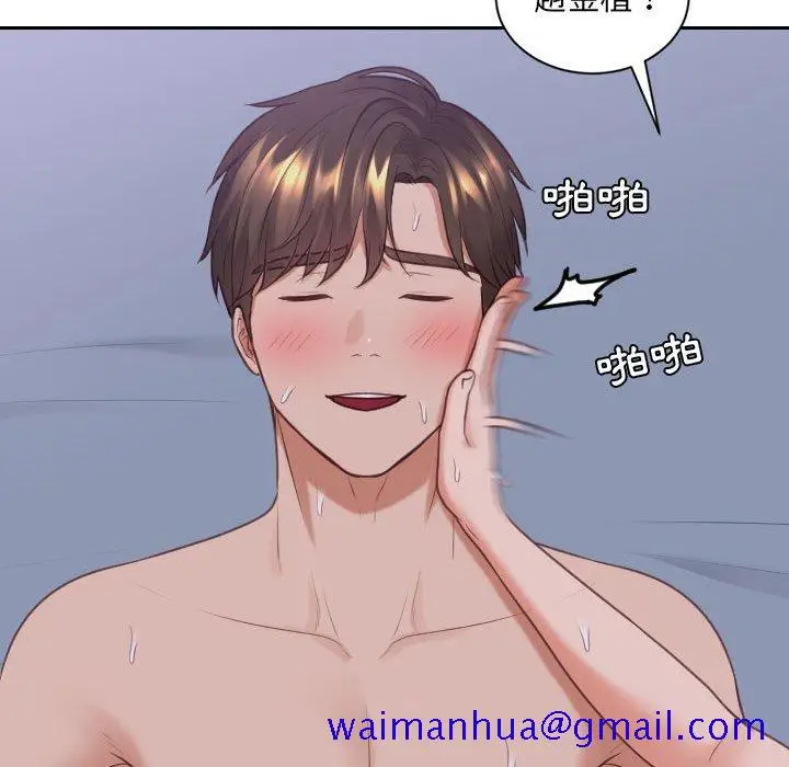 漫画《奇奇怪怪的女友》第36章第78张图