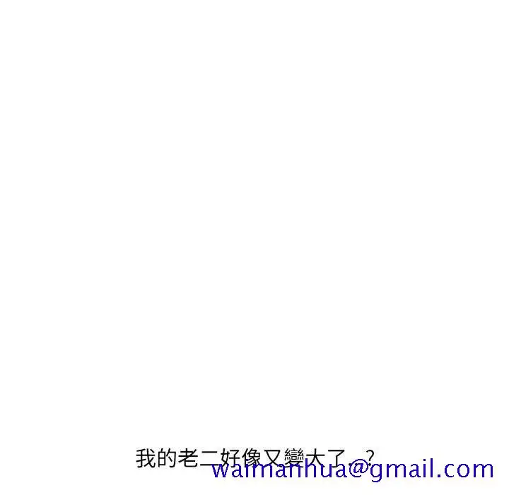 漫画《奇奇怪怪的女友》第36章第8张图
