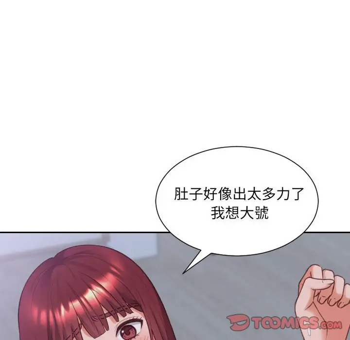 漫画《奇奇怪怪的女友》第36章第81张图