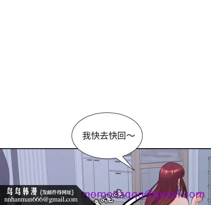 漫画《奇奇怪怪的女友》第36章第83张图