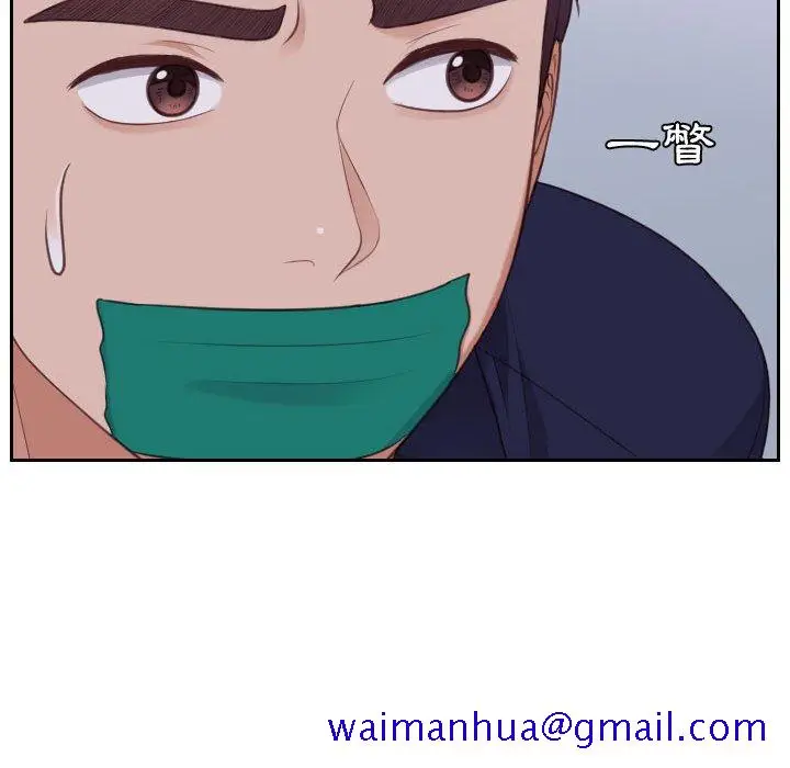 漫画《奇奇怪怪的女友》第36章第88张图