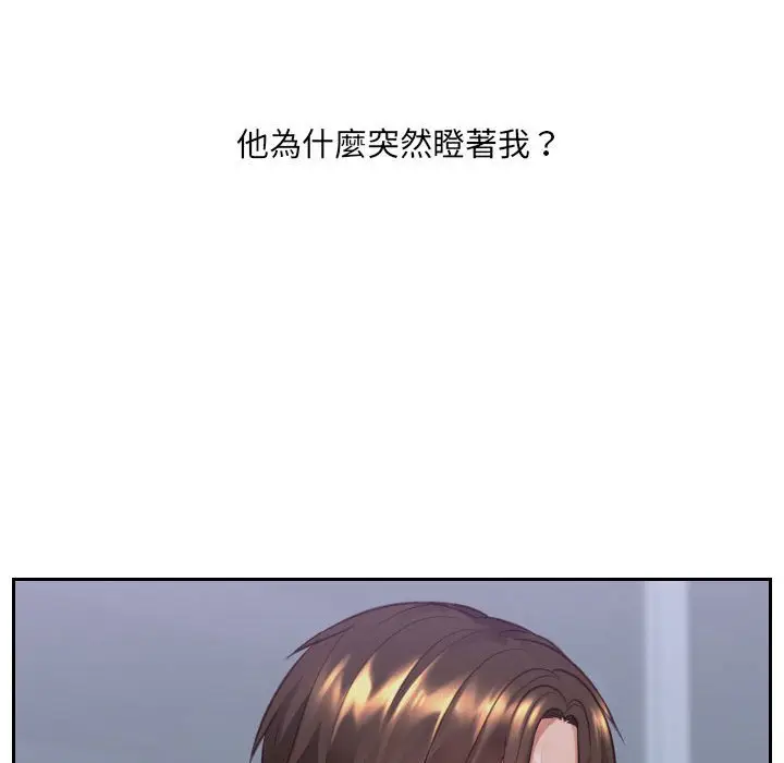 漫画《奇奇怪怪的女友》第36章第91张图