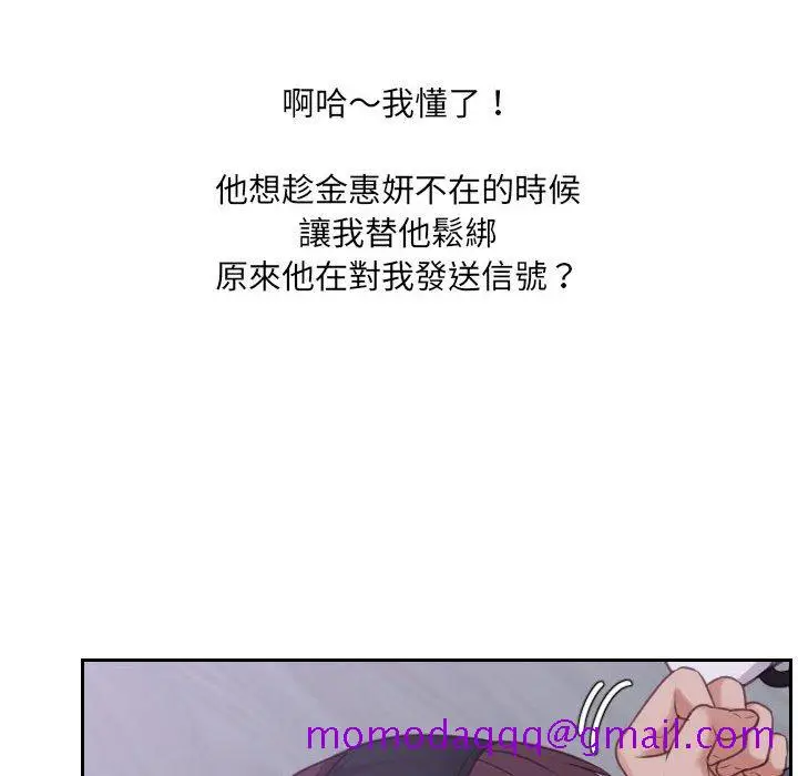 漫画《奇奇怪怪的女友》第36章第93张图