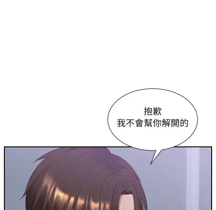 漫画《奇奇怪怪的女友》第36章第95张图