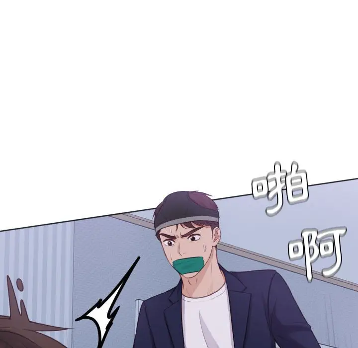 漫画《奇奇怪怪的女友》第36章第97张图